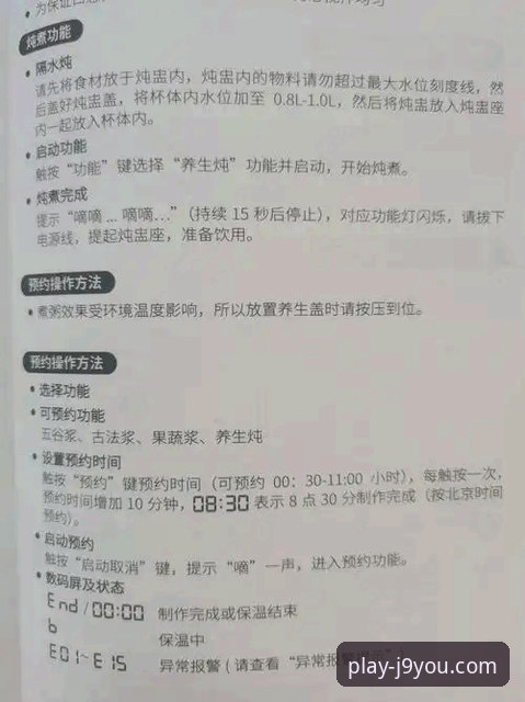 J9使用教程 J9九游会平台功能升级最新动态:从入门到精通的全流程教程解析